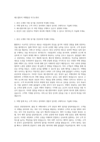 레드캡투어 여행발권 자기소개서-1