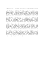 레드캡투어 여행발권 자기소개서-3