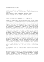 을지대학병원 물리치료사 자기소개서-1