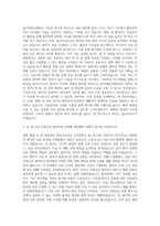 을지대학병원 물리치료사 자기소개서-2