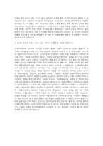 을지대학병원 물리치료사 자기소개서-3