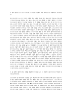 고려대학교병원 간호사 자기소개서 (45)-2