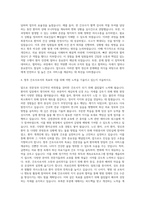 고려대학교병원 간호사 자기소개서 (45)-3