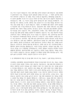 서강대학교 일반대학원 심리학과 상담심리 자기소개서-2