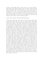 서강대학교 일반대학원 심리학과 상담심리 자기소개서-3