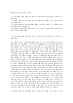 레드캡투어 여행부문 영업 자기소개서-1