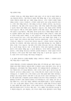 레드캡투어 여행부문 영업 자기소개서-2