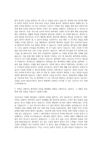 고려대학교병원 간호사 자기소개서 (47)-2