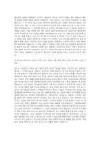 고려대학교병원 간호사 자기소개서 (47)-3