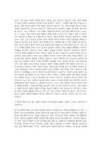 서강대학교 일반대학원 종교학과 자기소개서-2