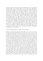 서강대학교 일반대학원 종교학과 자기소개서-3