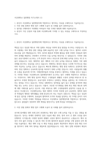 서강대학교 일반행정 자기소개서 (1)-1