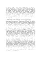 서강대학교 일반행정 자기소개서 (1)-2