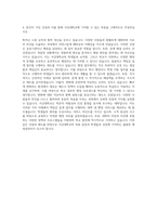 서강대학교 일반행정 자기소개서 (1)-3
