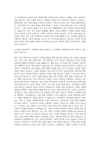 서강대학교 일반행정 자기소개서-3