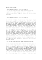 레드캡투어 예약상담 자기소개서-1