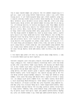 레드캡투어 인사교육 자기소개서-2