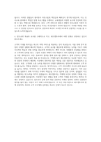 레드캡투어 인사교육 자기소개서-3