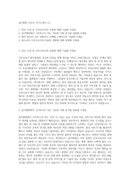 을지병원 간호사 자기소개서 (1)-1