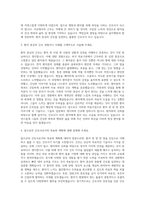 을지병원 간호사 자기소개서 (1)-2