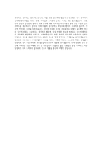 을지병원 간호사 자기소개서 (1)-3