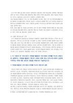 [자원봉사론] 2025년 기말과제물, 1) 자신이 관심을 두고 있는 자원봉사활동을 선정하여 이유, 관리할 때 유념해야 할 사항 기술, 2) 이 사회의 한 시민으로서 자원봉사활동과 시민사회의 관계, 자원봉사활동이 개인과 사회의 변화 또는 민주시민사회의 성장에 기여하는 바를 기술하십시오-5