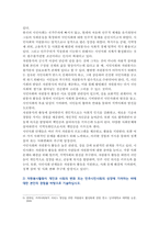 [자원봉사론] 2025년 기말과제물, 1) 자신이 관심을 두고 있는 자원봉사활동을 선정하여 이유, 관리할 때 유념해야 할 사항 기술, 2) 이 사회의 한 시민으로서 자원봉사활동과 시민사회의 관계, 자원봉사활동이 개인과 사회의 변화 또는 민주시민사회의 성장에 기여하는 바를 기술하십시오-6