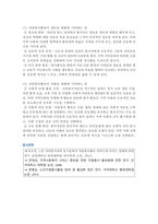 [자원봉사론] 2025년 기말과제물, 1) 자신이 관심을 두고 있는 자원봉사활동을 선정하여 이유, 관리할 때 유념해야 할 사항 기술, 2) 이 사회의 한 시민으로서 자원봉사활동과 시민사회의 관계, 자원봉사활동이 개인과 사회의 변화 또는 민주시민사회의 성장에 기여하는 바를 기술하십시오-7