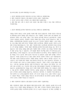 한스바이오메드 한스파마 해외영업 자기소개서-1