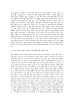 한스바이오메드 한스파마 해외영업 자기소개서-2