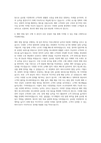 한스바이오메드 한스파마 해외영업 자기소개서-3
