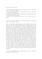 LIG넥스원 유도무기SW 자기소개서-1