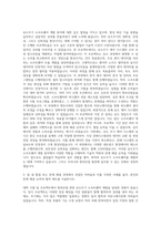 LIG넥스원 유도무기SW 자기소개서-2
