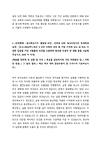 2024 한국석유공사 기계 직무 자기소개서-2