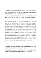 2024 한국석유공사 기계 직무 자기소개서-3