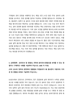 2024 한국석유공사 기계 직무 자기소개서-4