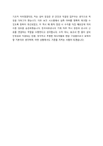 2024 한국석유공사 기계 직무 자기소개서-5