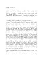 서강대학교 자기소개서 (1)-1
