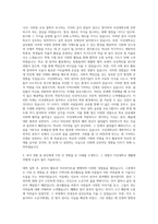 서강대학교 자기소개서 (1)-2