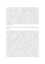 서강대학교 자기소개서 (1)-3