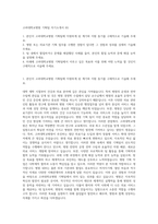 고려대학교병원 기획팀 자기소개서 (6)-1