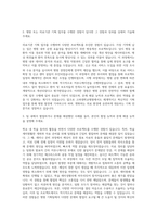 고려대학교병원 기획팀 자기소개서 (6)-2