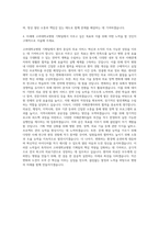 고려대학교병원 기획팀 자기소개서 (6)-3