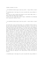 서강대학교 자연과학부 자기소개서-1