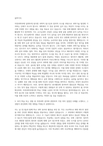 서강대학교 자연과학부 자기소개서-2