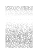 서강대학교 자연과학부 자기소개서-3