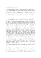 단국대학교병원 기획팀 자기소개서 (4)-1