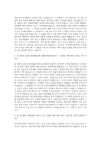 단국대학교병원 기획팀 자기소개서 (4)-2