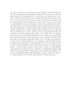 단국대학교병원 기획팀 자기소개서 (4)-3