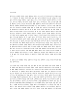 고려대학교병원 신규간호사 자기소개서 (2)-2